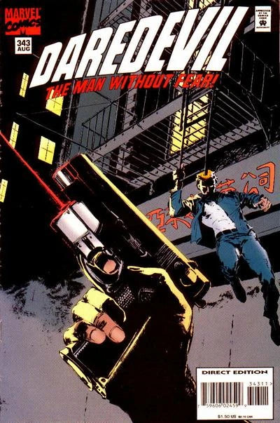 Daredevil (1964) #343 <C-BINS>