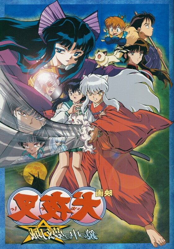 Inuyasha The Final Act - The Complete Series (DVD)