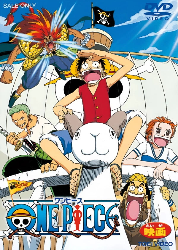 One Piece Movie 1 (DVD IMPORT) ~Previously Viewed~