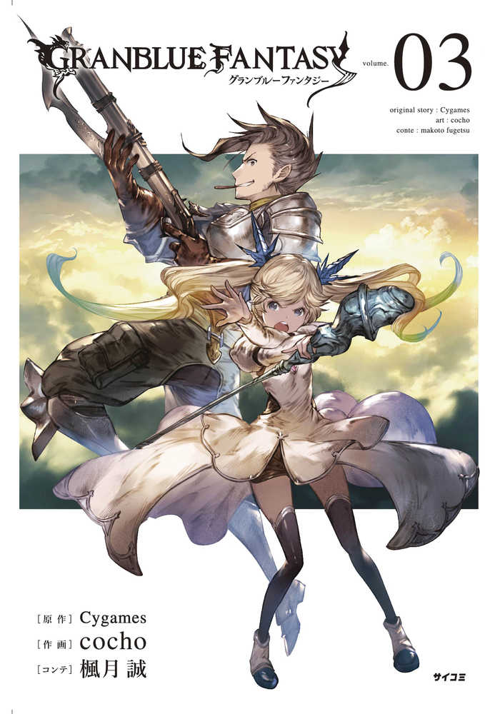 Granblue Fantasy Graphic Novel Volume 03 – Oxford Comics & Games