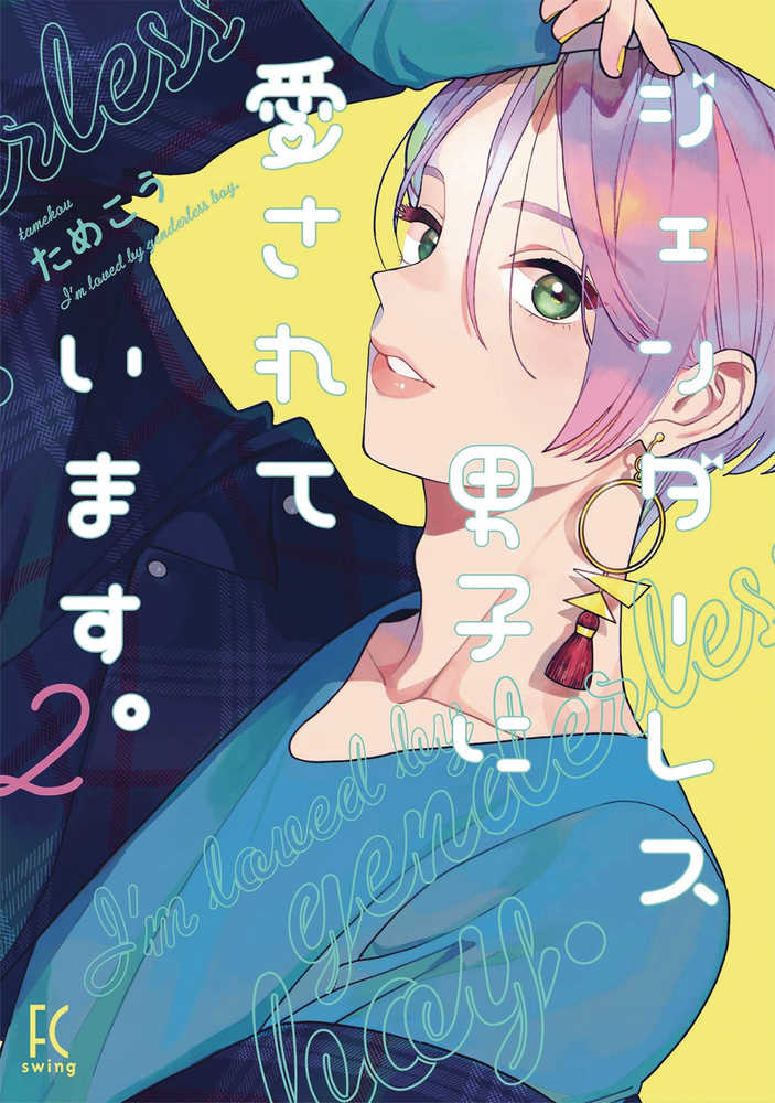 My Androgynous Boyfriend Graphic Novel Volume 02 (Mature)