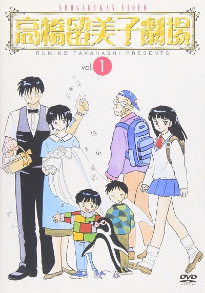 Rumiko Takahashi Theater (DVD IMPORT) ~Previously Viewed~