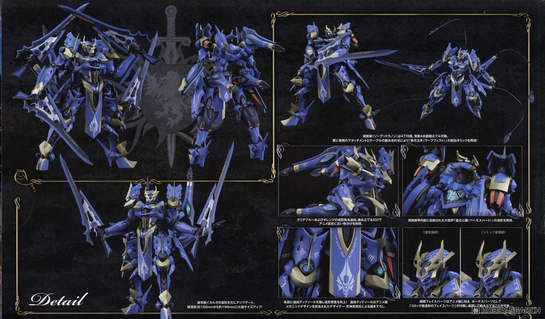 Knight's & Magic: MODEROID - Ikaruga (DX-SCALE)