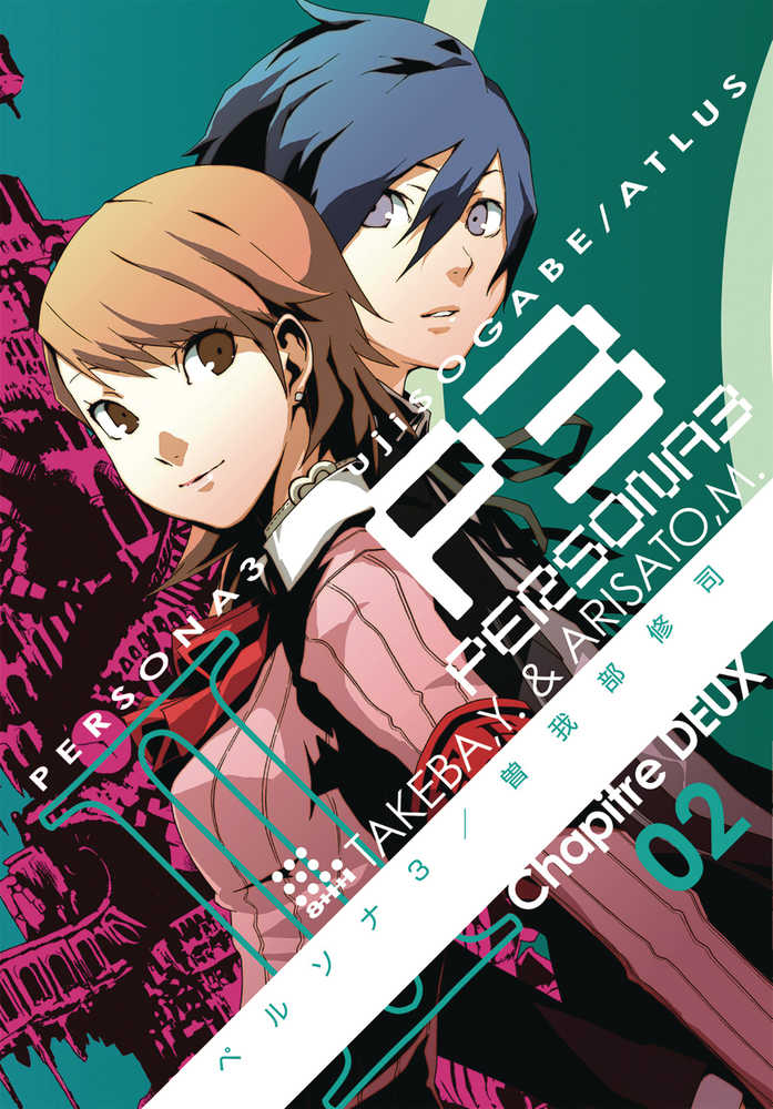 Persona 3 Graphic Novel Volume 02