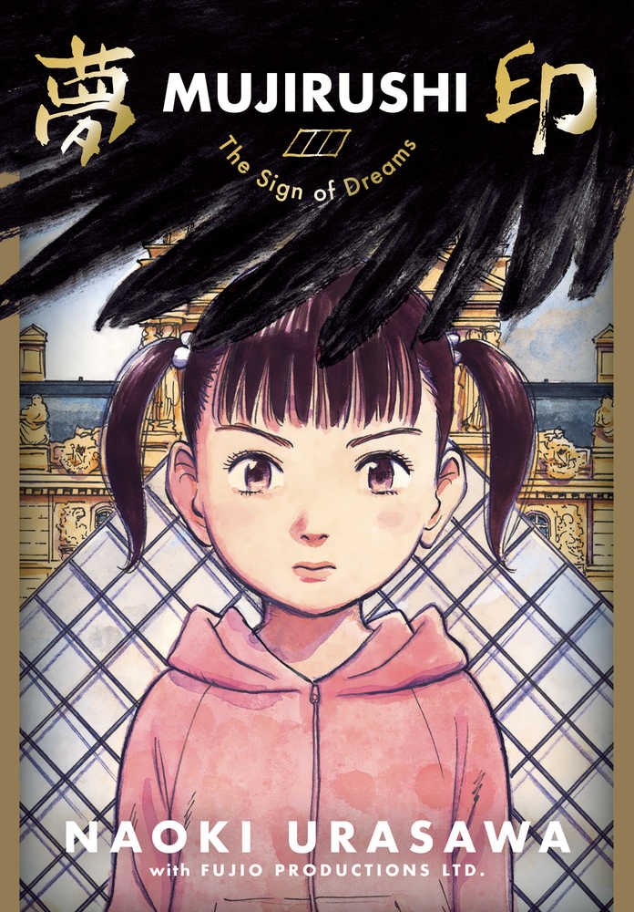 Mujirushi Sign Of Dreams Graphic Novel Urasawa