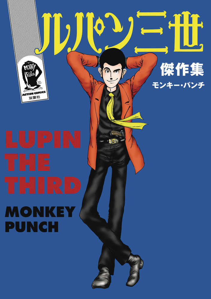 Lupin III Lupin The 3RD Greatest Heists Classic Manga Hardcover