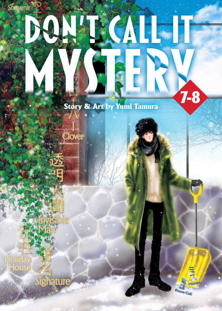 Don't Call It Mystery Omnibus Graphic Novel Volume 7-8