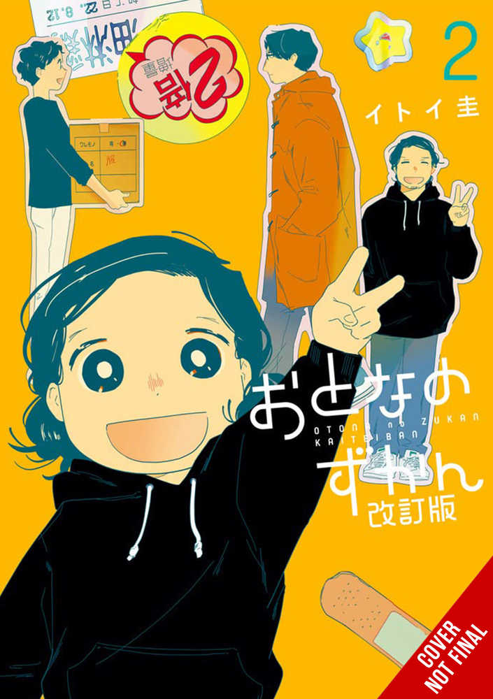 Adults Picture Book Graphic Novel Volume 02