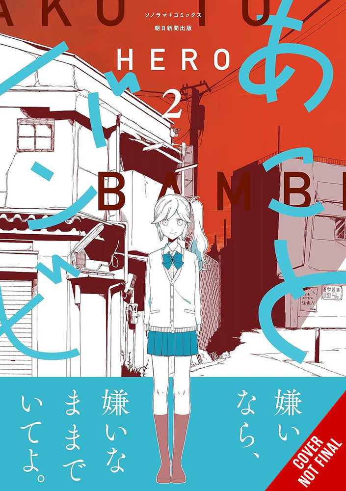 Ako & Bambi Graphic Novel Volume 02