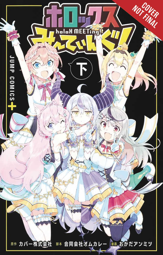 Holox Meeting Graphic Novel Volume 02