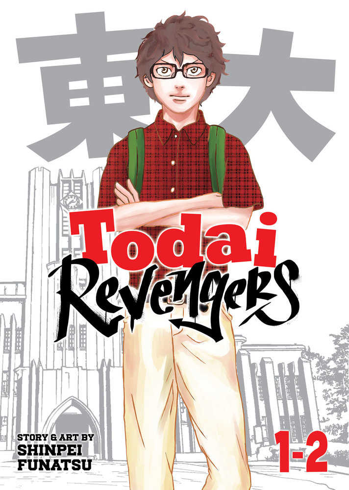 Todai Revengers Omnibus Graphic Novel Volume 01