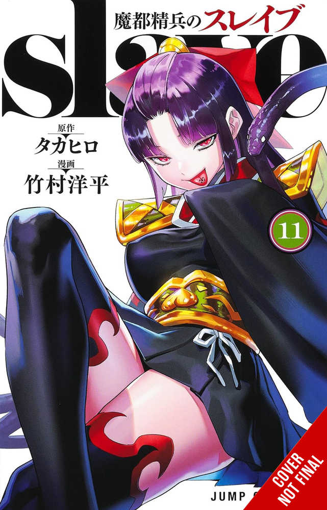 Chained Soldier Graphic Novel Volume 11 (adult)