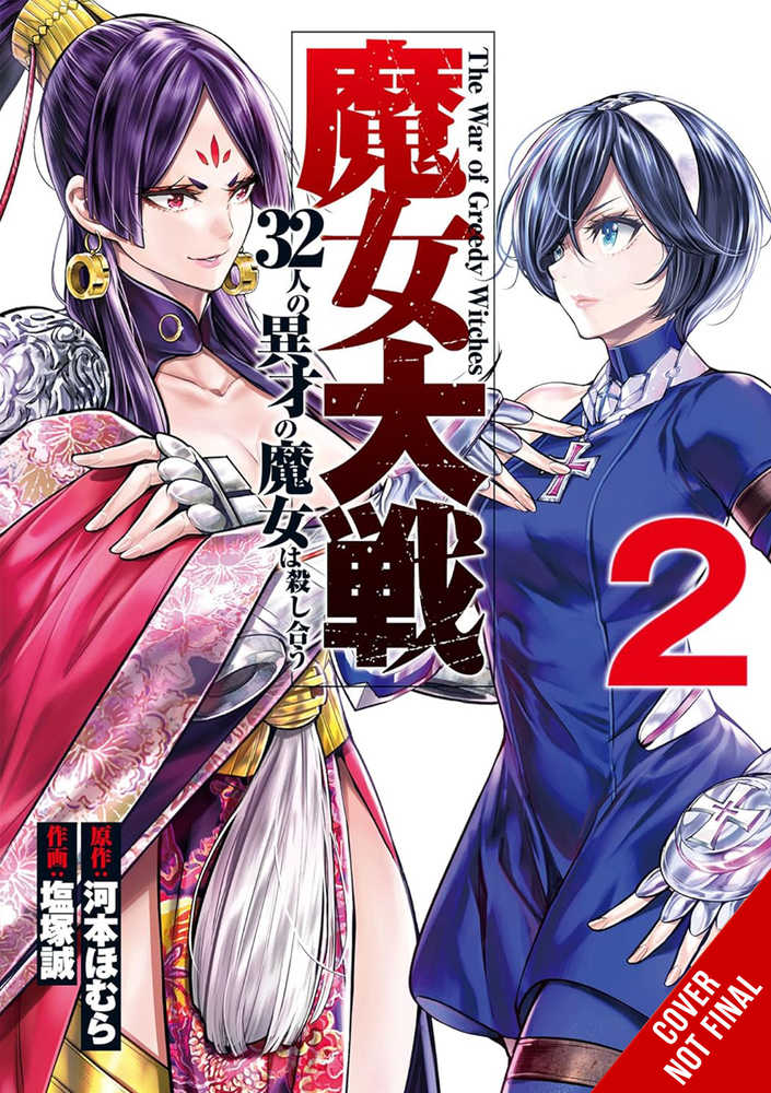 War Of Greedy Witches Graphic Novel Volume 02 (Mature)