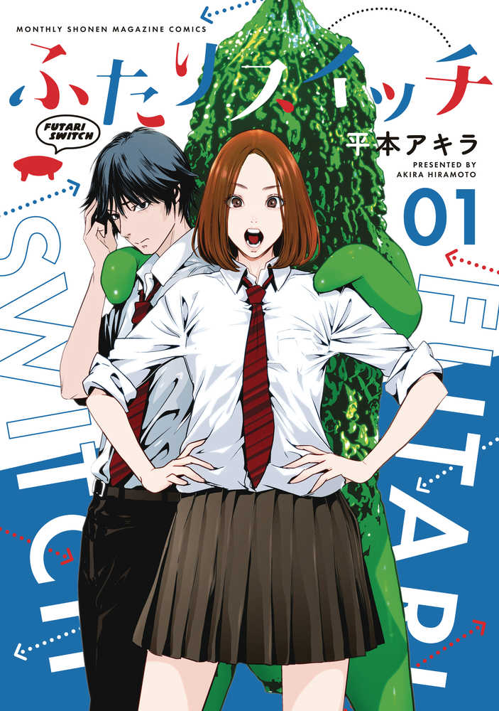 Futari Switch Graphic Novel Volume 01