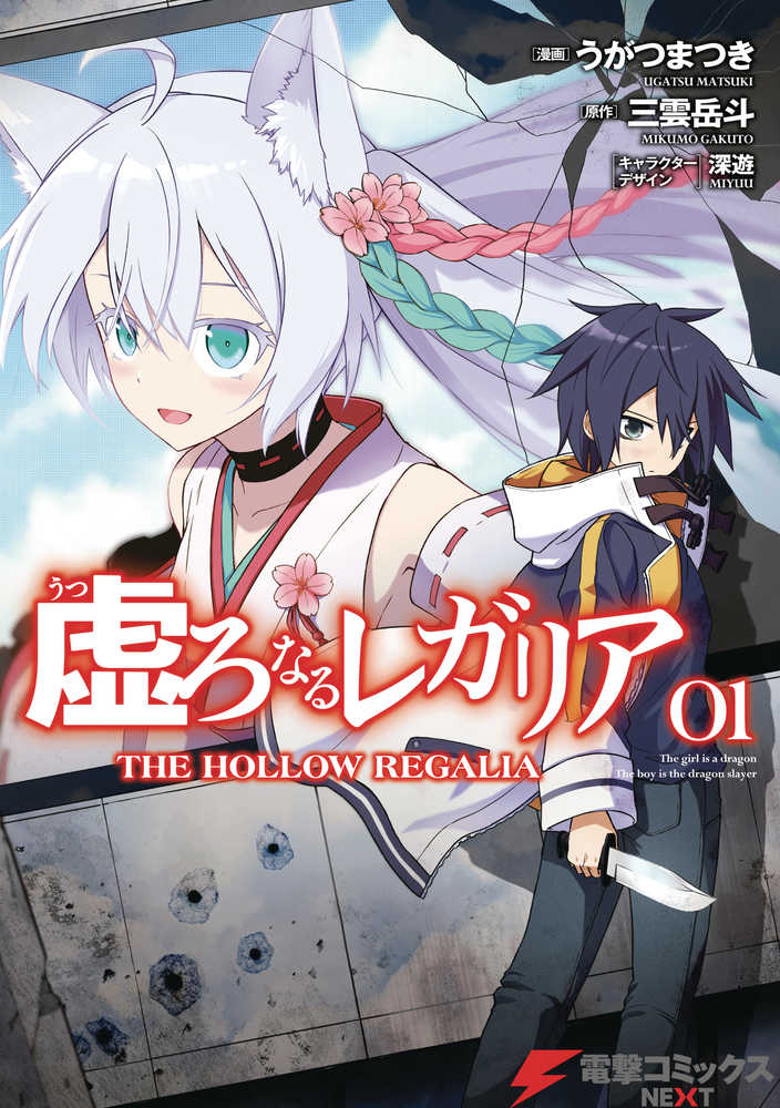 Hollow Regalia Graphic Novel Volume 01
