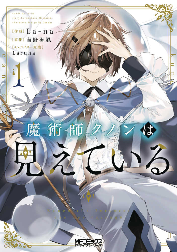 Kunon Sorcerer Can See Graphic Novel Volume 01