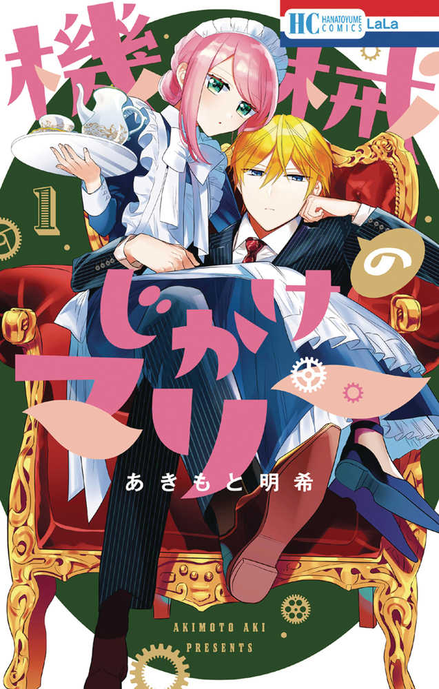 Mechanical Marie Graphic Novel Volume 01