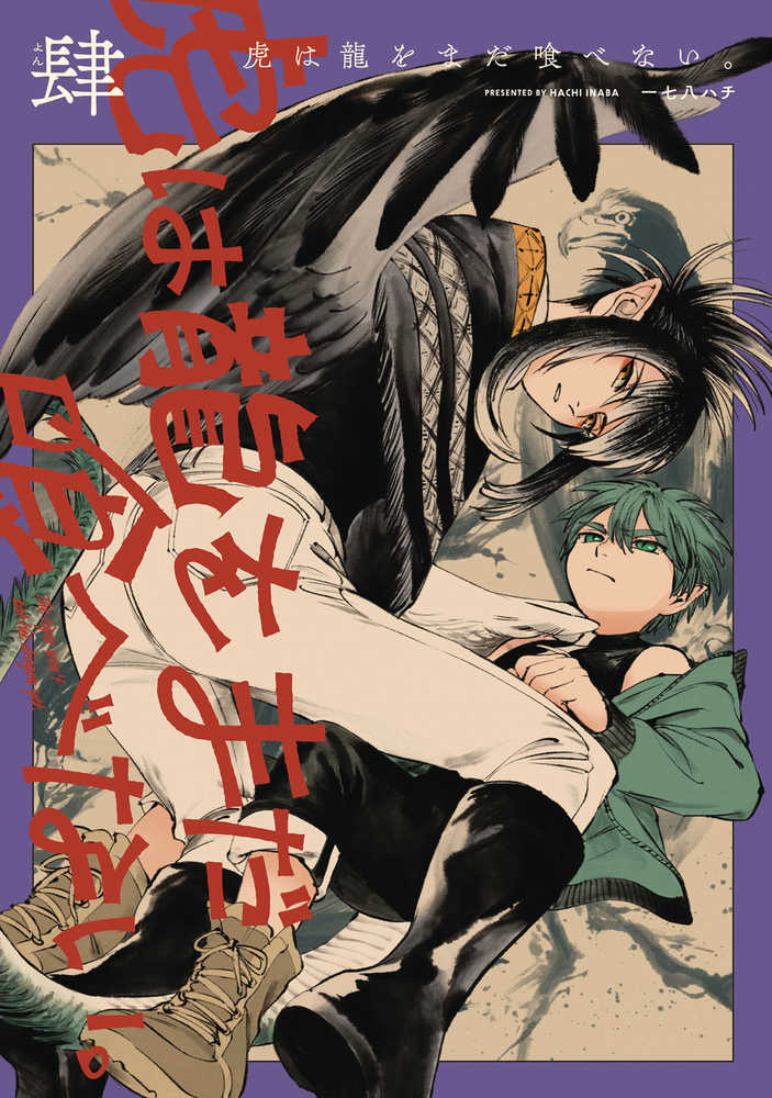 Tiger Wont Eat The Dragon Yet Graphic Novel Volume 04