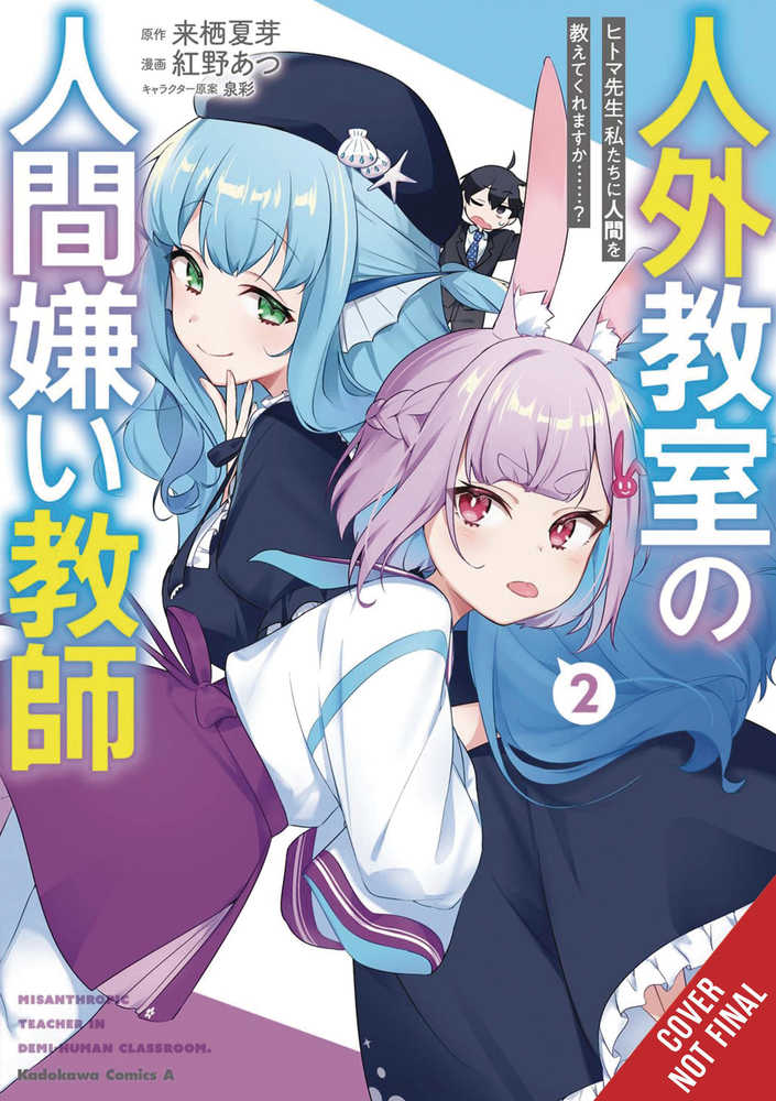 A Misanthrope Teaches A Class For Demi Humans Volume 02