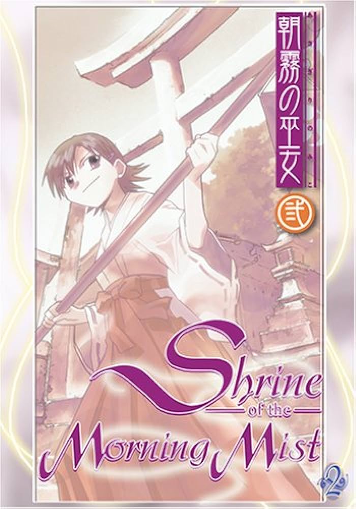 Shrine of the Morning Mist Vol. 2 (DVD)