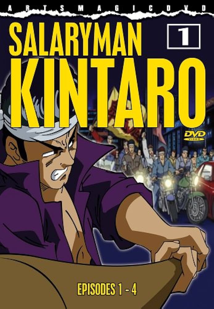 Salaryman Kintaro Vol. 1 & 2 (DVD) ~Previously Viewed~