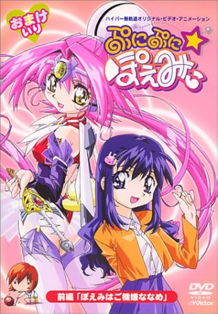 Puni Puni Poemy (DVD IMPORT) ~Previously Viewed~