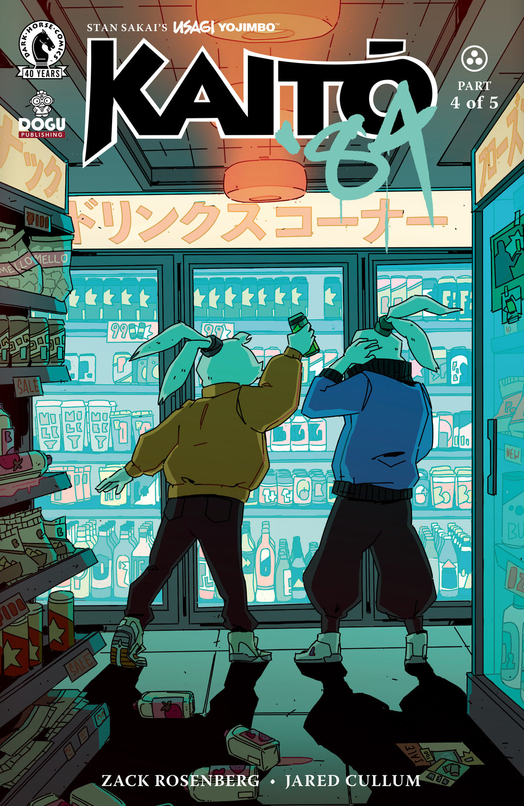 Usagi Yojimbo Kaito '84 #4 (Cover C) (Kim Hu)