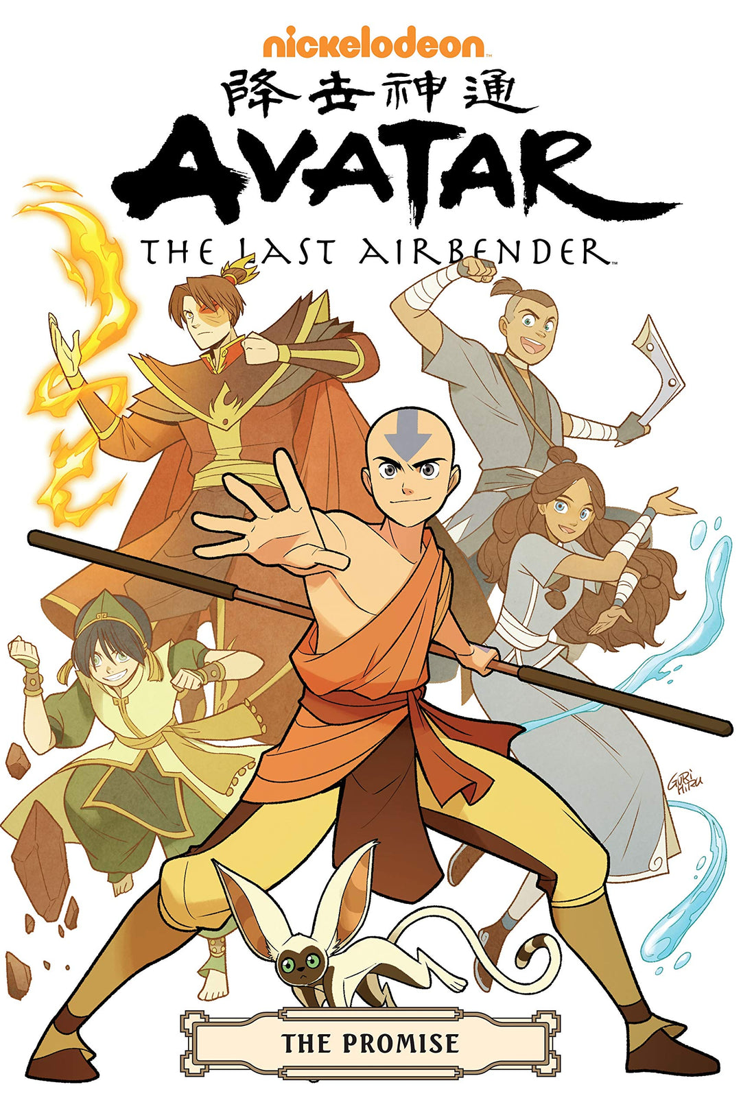 Avatar Last Airbender Omnibus TPB The Promise