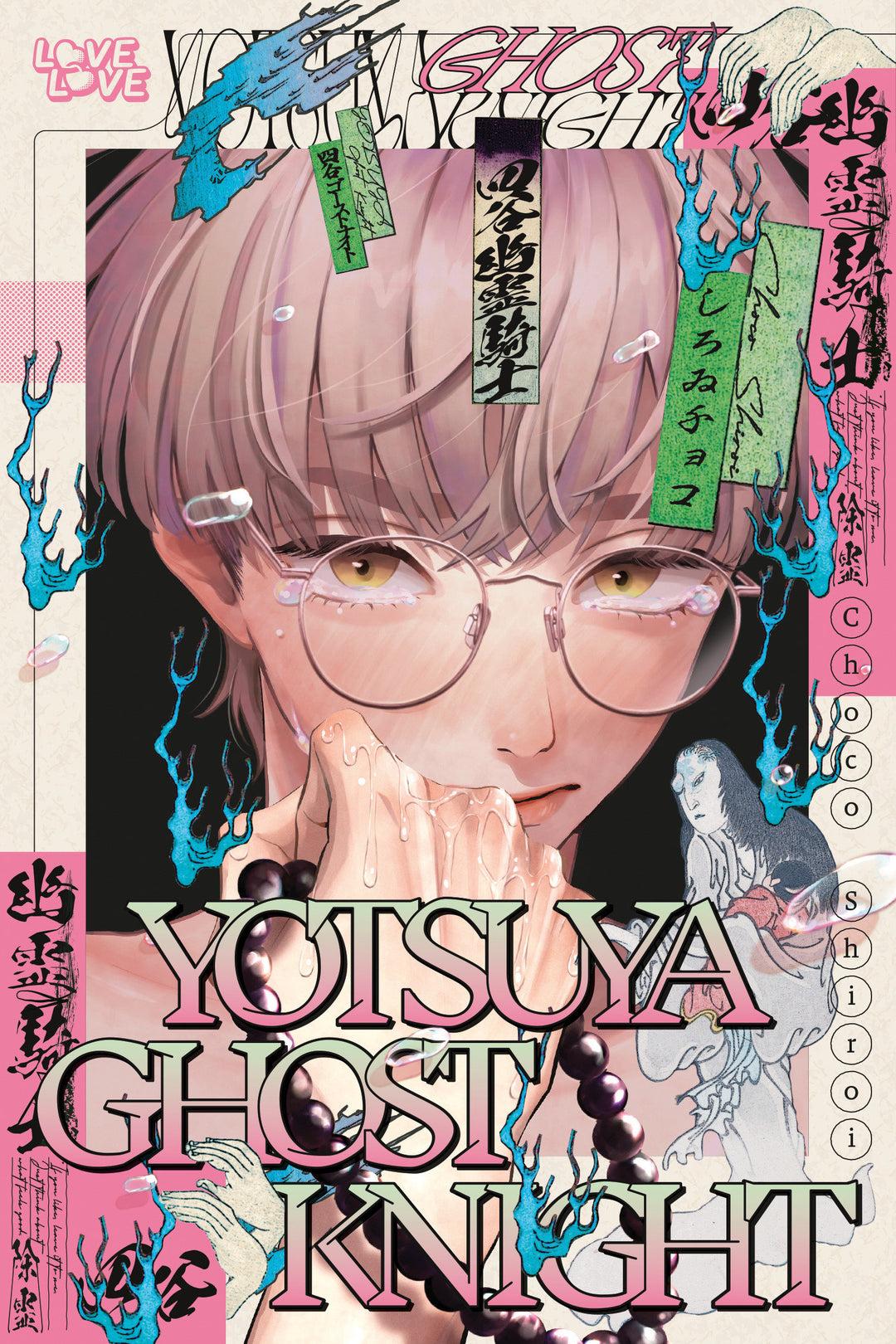 Yotsuya Ghost Knight Graphic Novel
