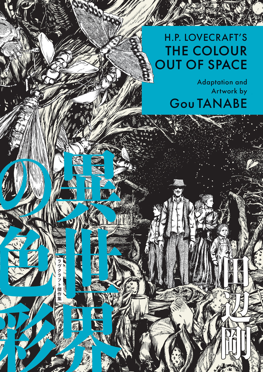 H.P. Lovecraft's The Colour Out Of Space (Manga)