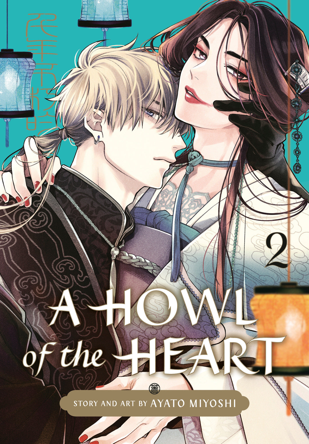A Howl Of The Heart Volume 02