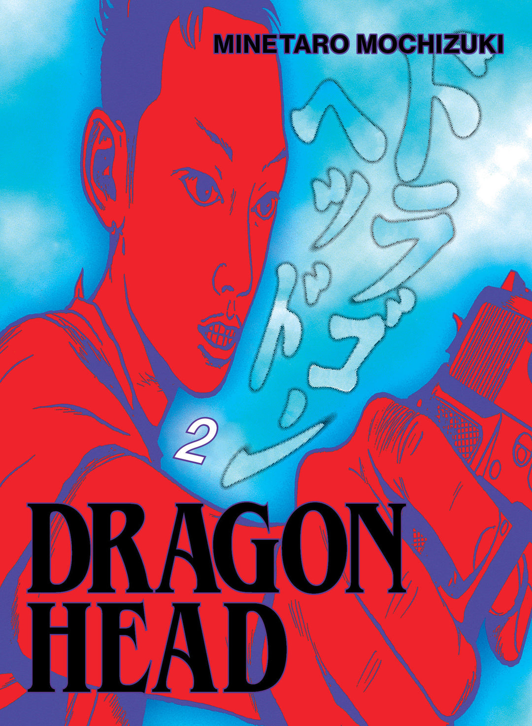 Dragon Head Graphic Novel Volume 02