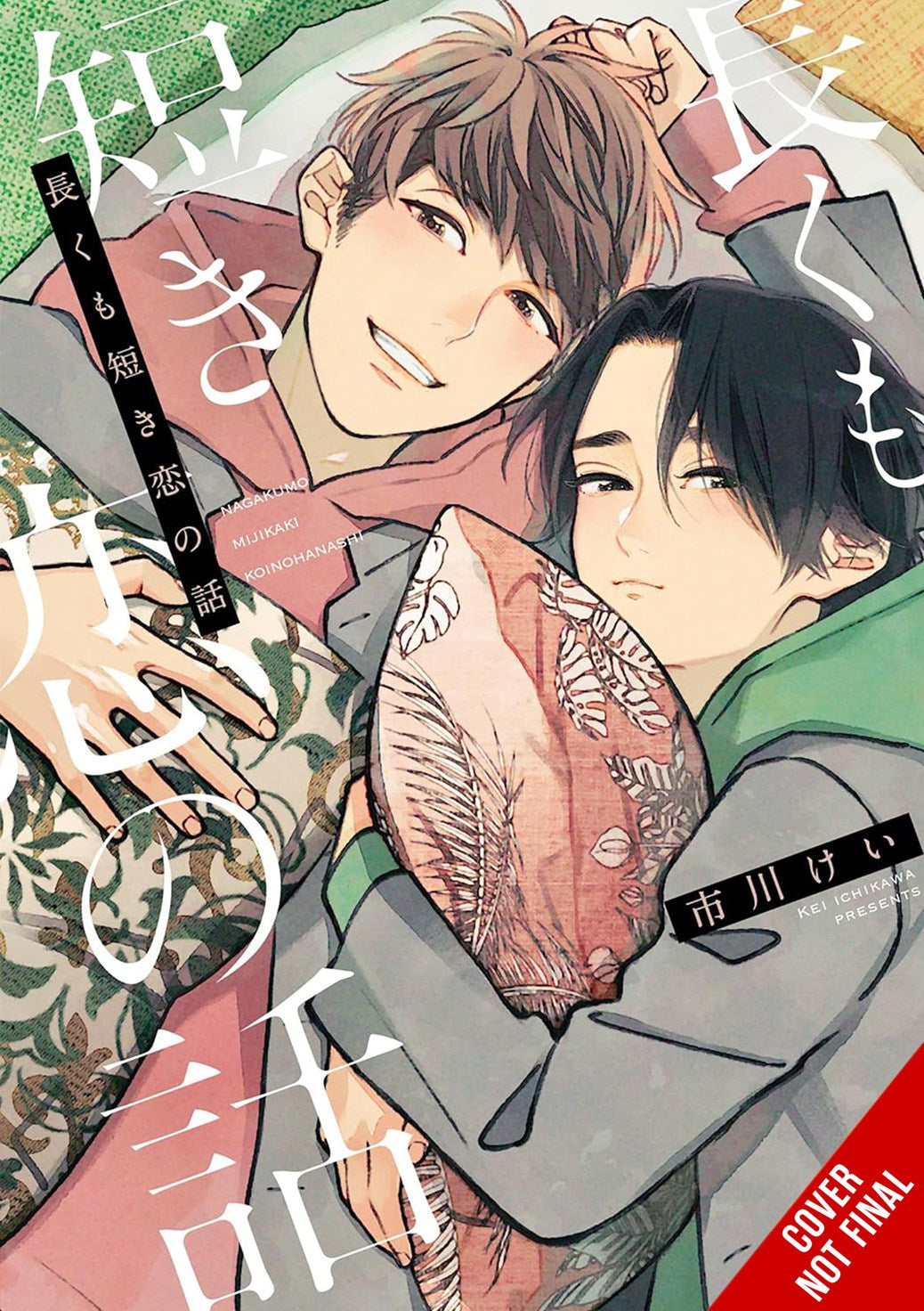 Long & Short Love Story (manga)