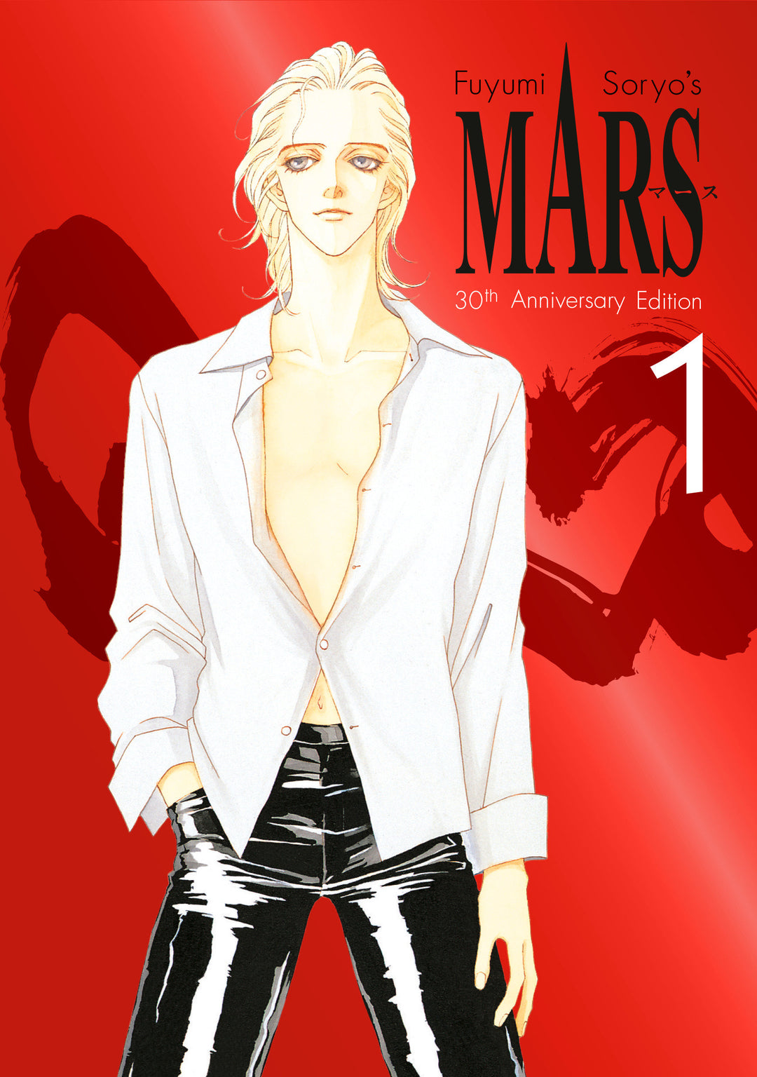 Mars 30th Anniversary Edition Graphic Novel Volume 01
