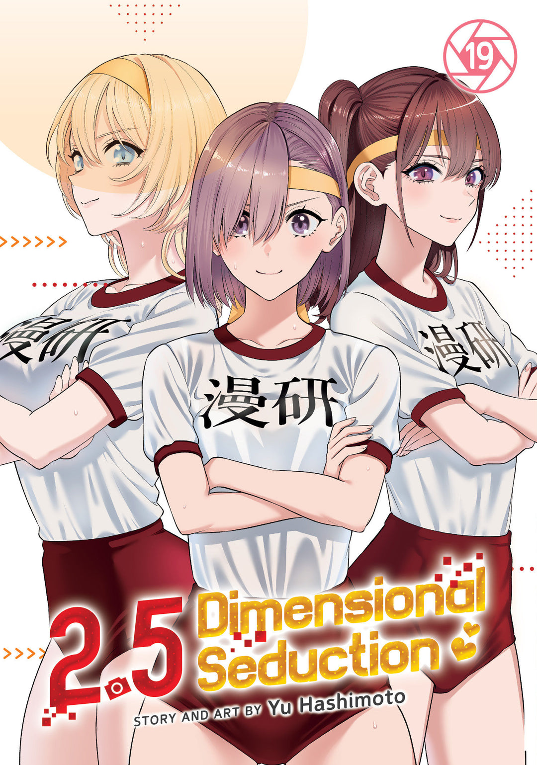 2.5 Dimensional Seduction Graphic Novel Volume 19