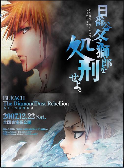 Bleach Movie II: The Diamond Dust Rebellion (DVD IMPORT)