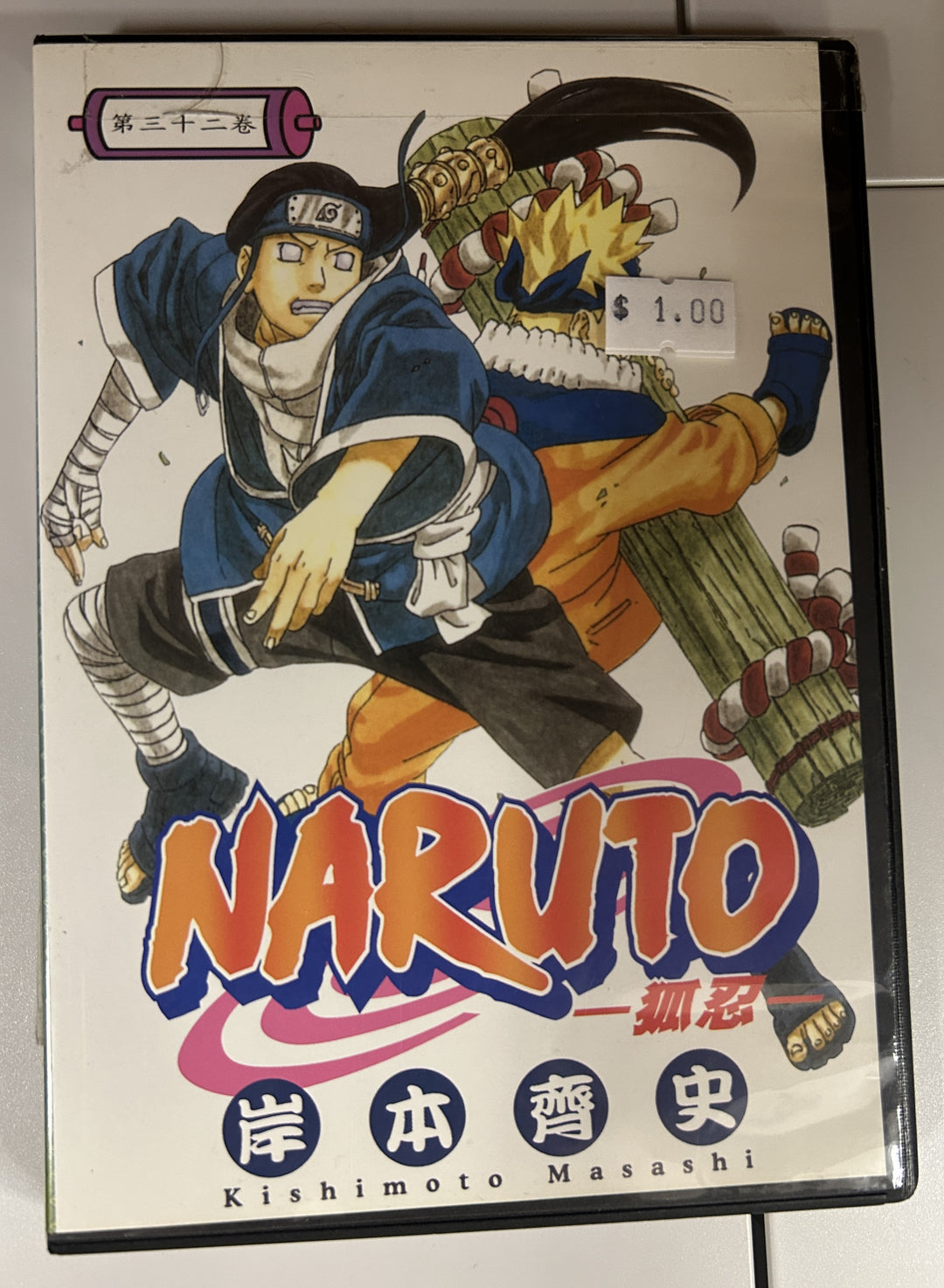 Naruto Episodes 137-140 (DVD IMPORT) ~Previously Viewed~