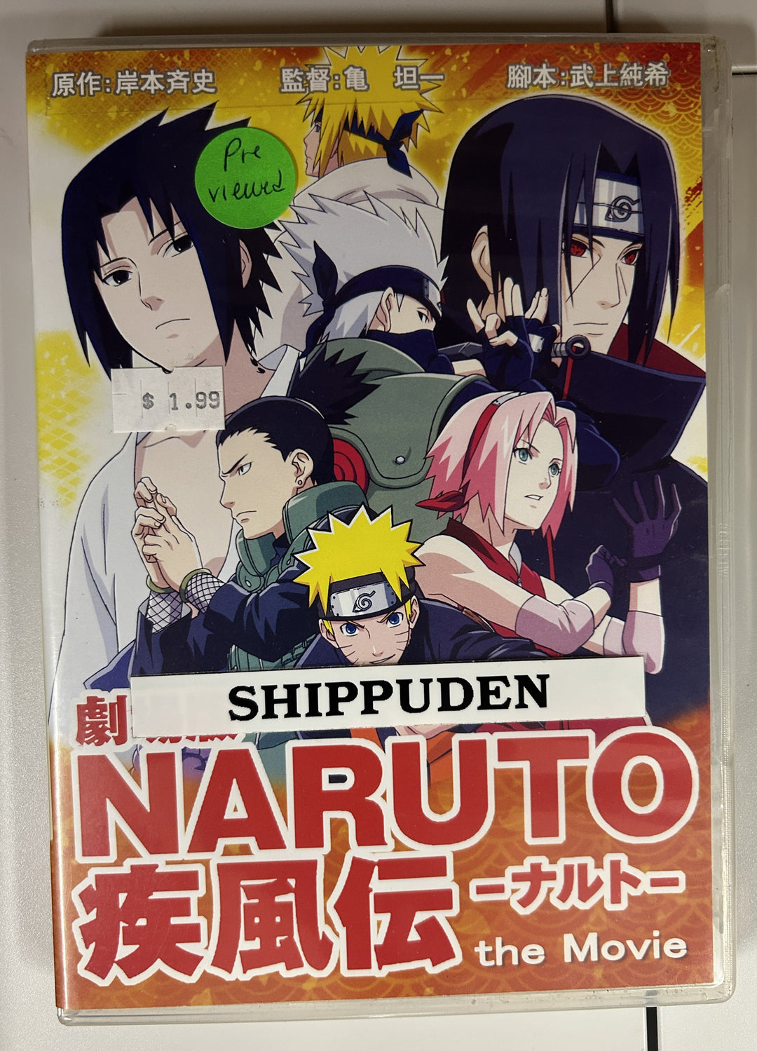 Naruto Shippuden Movie (DVD IMPORT) ~Previously Viewed~