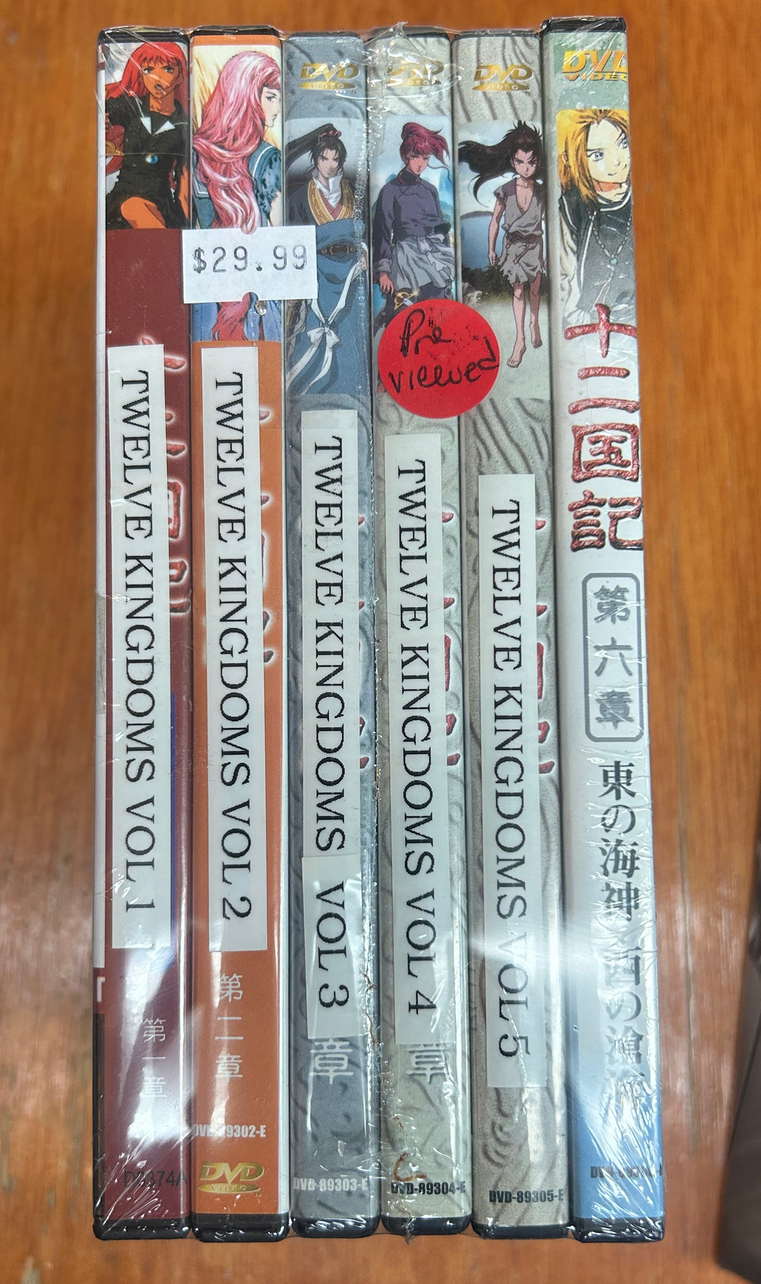 Twelve Kingdoms Complete Series (DVD IMPORT) ~Previously Viewed~