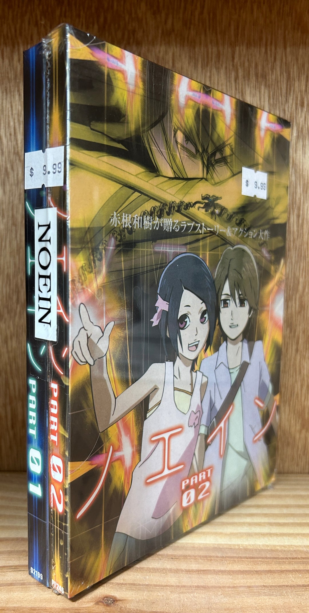 Noein: To Your Other Self - Part 1 & 2 (DVD IMPORT) ~Previously Viewed~