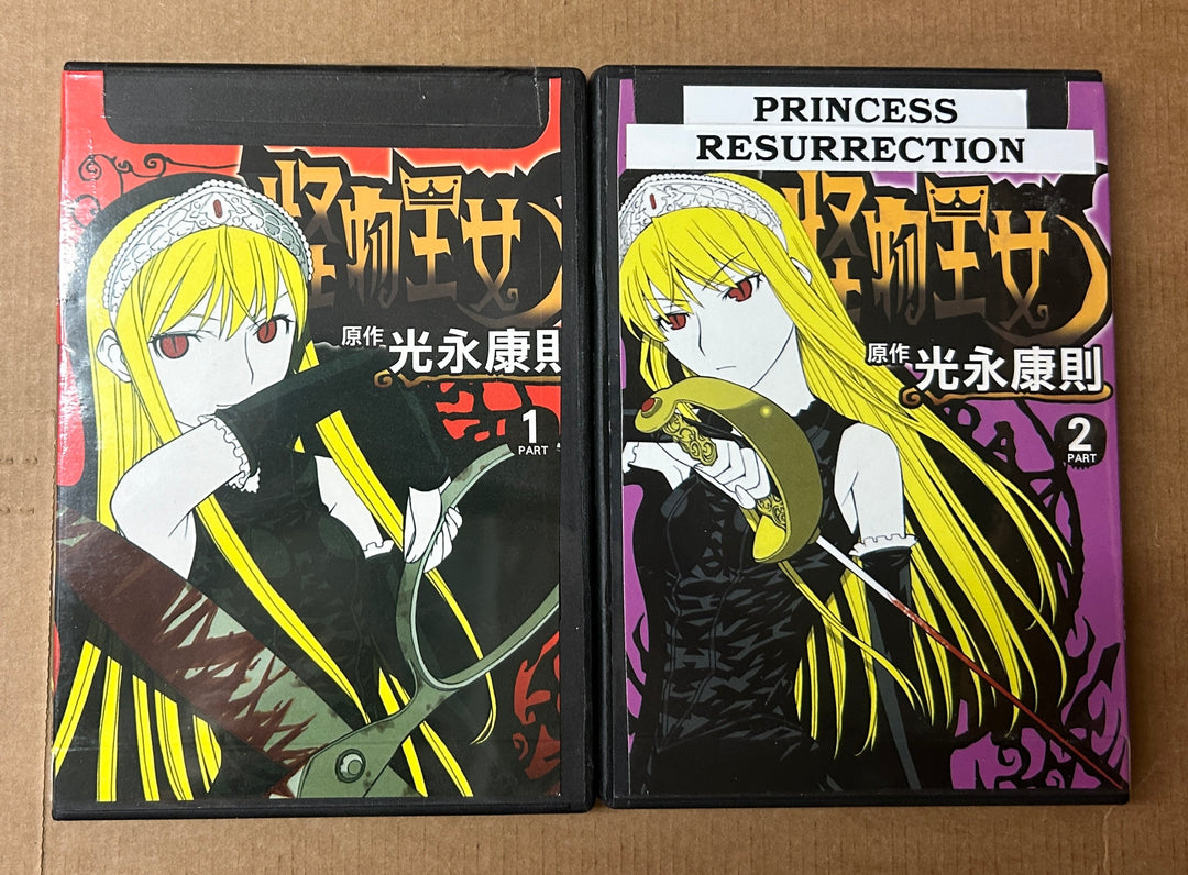 Princess Resurrection Complete Series (DVD IMPORT) ~Previously Viewed~