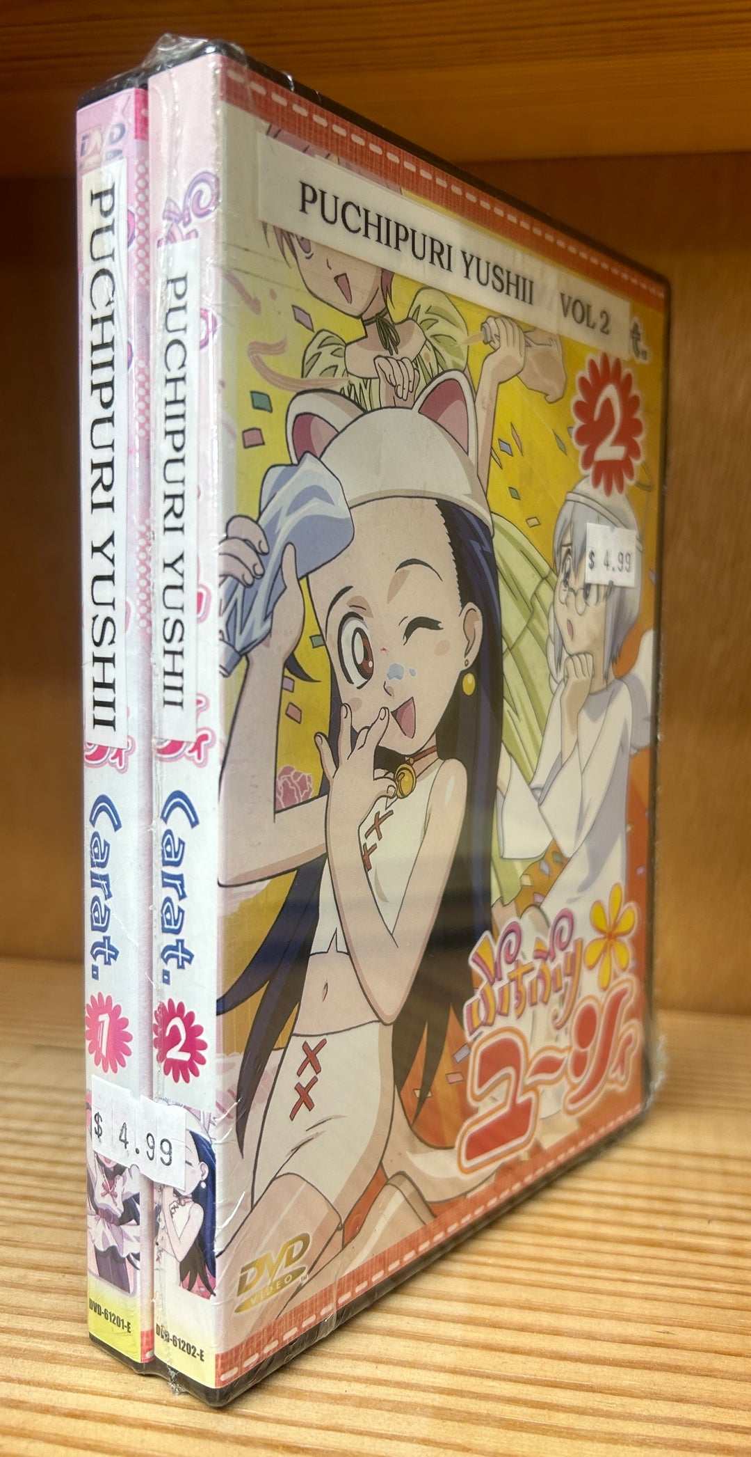 Petite Princess Yucie Vol. 1 & 2 (DVD IMPORT) ~Previously Viewed~