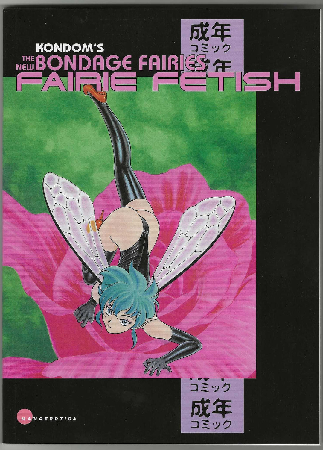 New Bondage Fairies: Fairie Fetish TP (Eros Comix; Adult) <OFC>