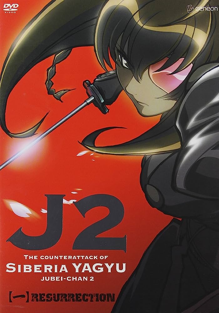 Jubei Chan 2 (DVD IMPORT) ~Previously Viewed~