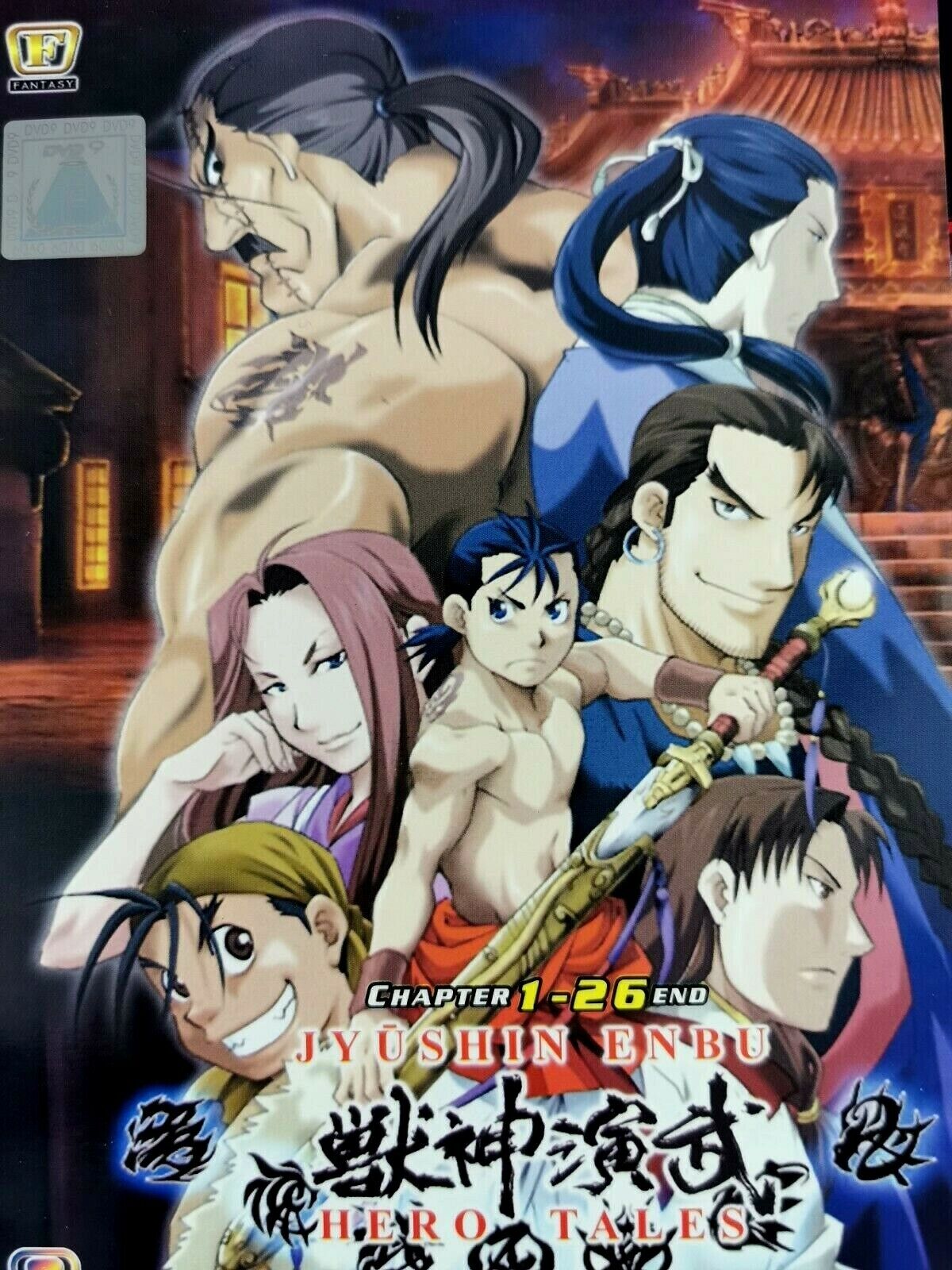 Jushin Enbu - Hero Tales Part 1 (DVD IMPORT) ~Previously Viewed~