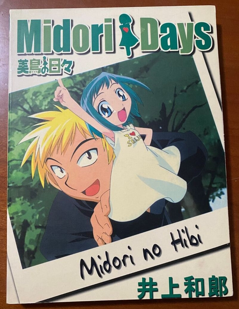 Midori no Hibi TV Series (DVD IMPORT) ~Previously Viewed~