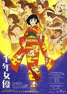 Millennium Actress (DVD IMPORT) ~Previously Viewed~