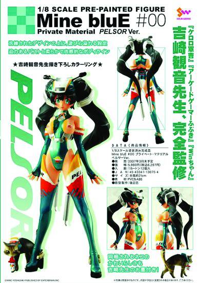 Mine Blue #00 Private Material Pelsor Ver Fig (Mature)