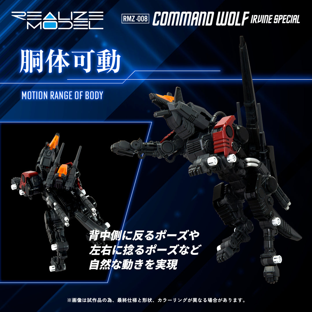ZOIDS: RMZ-008 "COMMAND WOLF" (IRVINE SPECIAL) PLASTIC MODEL KIT (1/100)