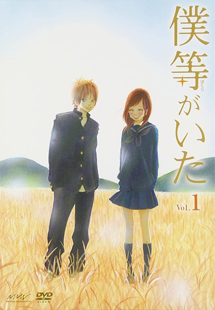 Bokura Gaita - Part 1 (DVD IMPORT) ~Previously Viewed~